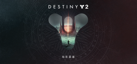 Destiny 2: Shadowkeep